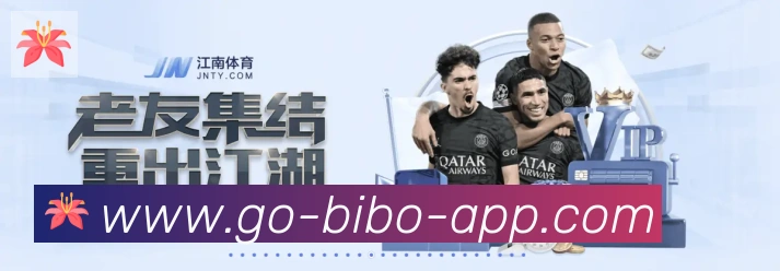 必博bibo官网体育荣誉